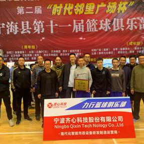 Liga cluburilor de baschet din Ningbo